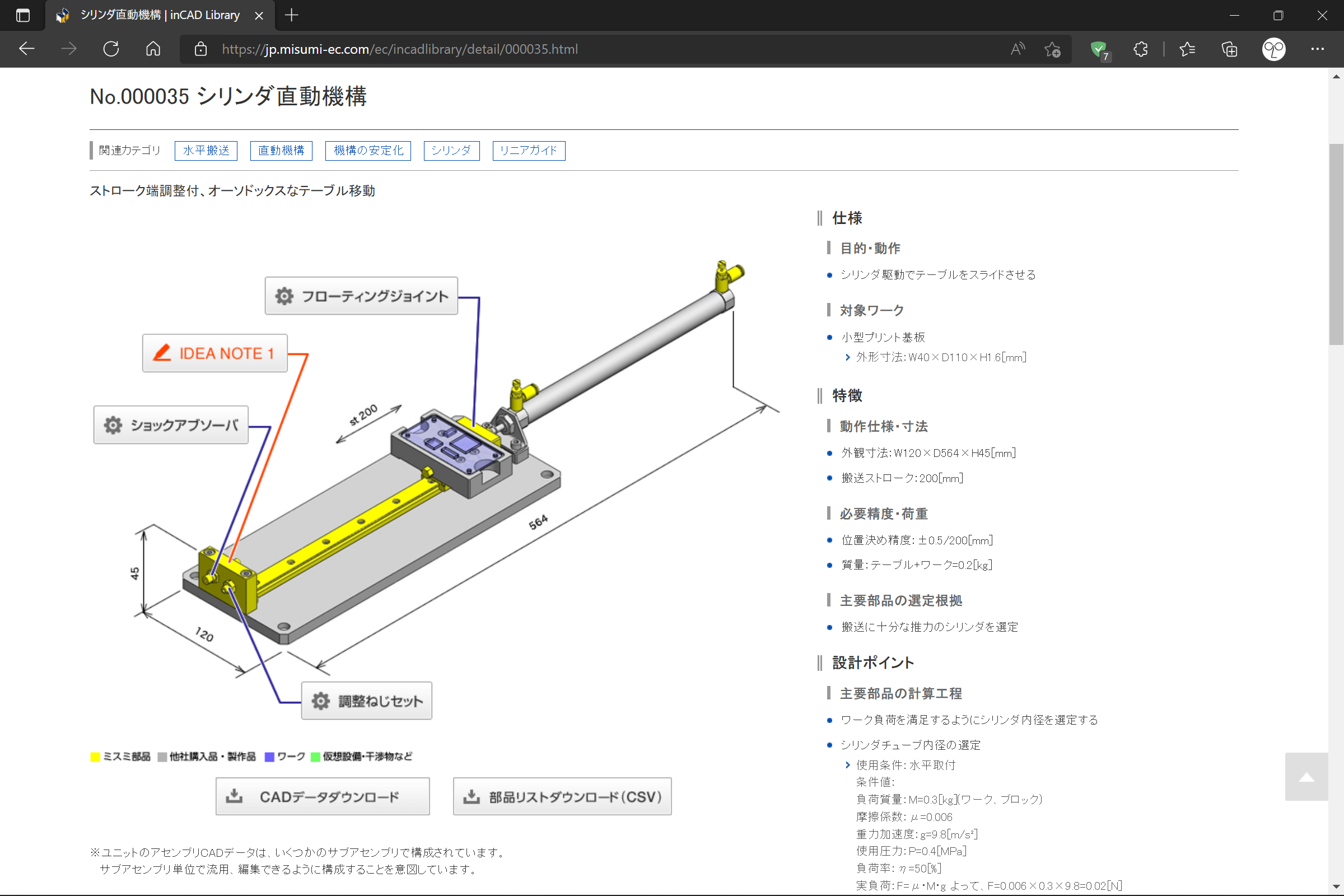 スクリーンショット (14) 1